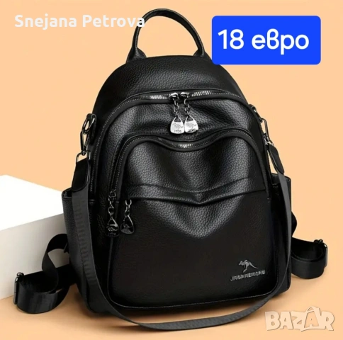 Дамски раници 