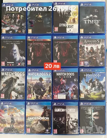 Playstation 4 игри , снимка 11 - Игри за PlayStation - 46918968