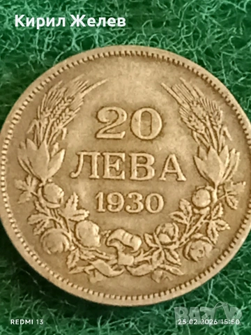 Сребърна монета 20 лева 1930г. Царство България Цар Борис трети за КОЛЕКЦИЯ 41142, снимка 2 - Нумизматика и бонистика - 53619907
