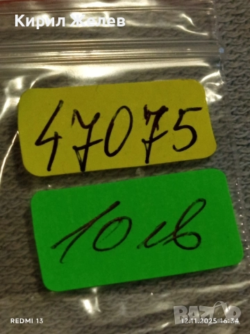 Монета 2 лева 1969г. НРБ тема 25г. СОЦИАЛИСТИЧЕСКА РЕВОЛЮЦИЯ 47075, снимка 8 - Нумизматика и бонистика - 52391051