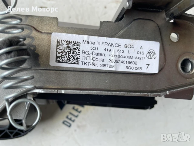 5Q1419512L кормилен прът конзола от Skoda Karoq 1.5 TSI двигател DXDB, 150 кс., автоматик DSG7, 2024, снимка 2 - Части - 50488344