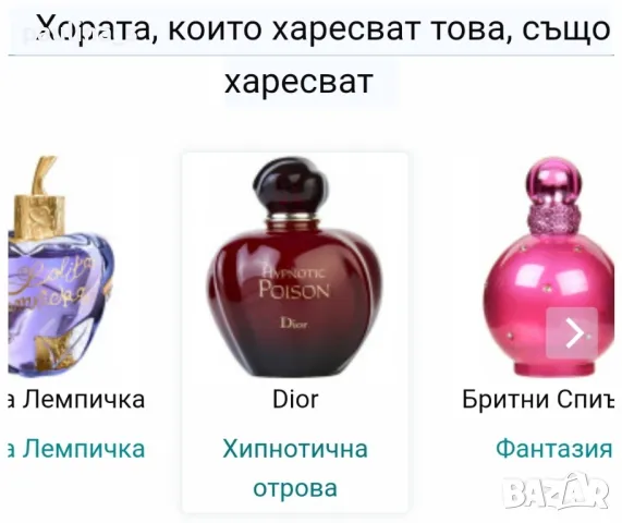 Дамски парфюм "Amore Mio" by Jeanne Arthes / 100ml EDP , снимка 11 - Дамски парфюми - 47200343