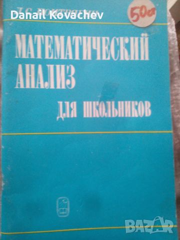 КНИГИ - на Руски , Английски , и Полски език , снимка 6 - Художествена литература - 45465664