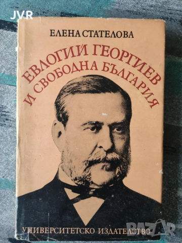 Разпродажба на книги по 3.50 евро за брой., снимка 13 - Българска литература - 53696721