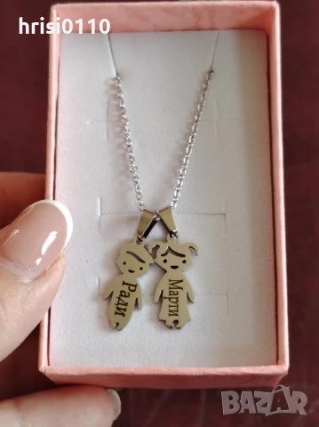 Гравини колиета с име по ваше желание 