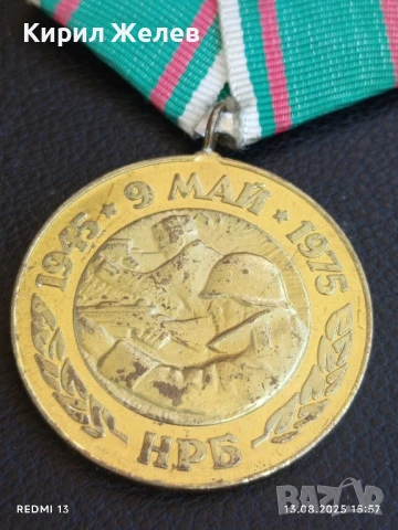 Медал от соца 30г. От ПОБЕДАТА НАД ФАШИСТКА ГЕРМАНИЯ за КОЛЕКЦИОНЕРИ 87651, снимка 3 - Антикварни и старинни предмети - 51354389