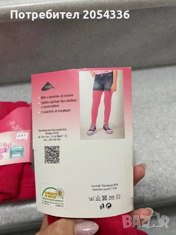 Детски чорапогащници , подходящи за размер 98, снимка 2 - Детски комплекти - 52300618