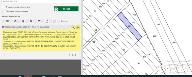 1045кв лозе / ГРАДИНА / терен / парцел / в гр. Силистра до бензиностанция Петрол - пътя за Варна на , снимка 8 - Парцели - 51975711