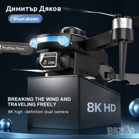 Сгъваем дрон с 8k HD Двойна камера 360 ° на заснемане "Дрон S169 с 4К двойна камера, снимка 18 - Дронове и аксесоари - 46414812