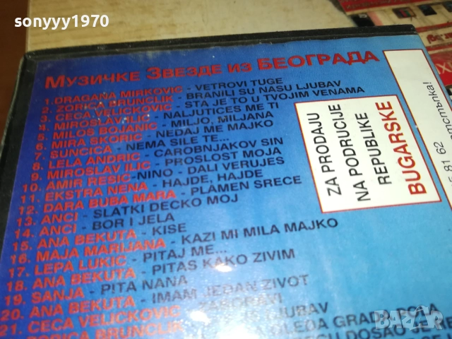 VIDEO TAPE-VHS BG FOLK 2208251447, снимка 13 - Други музикални жанрове - 51453615