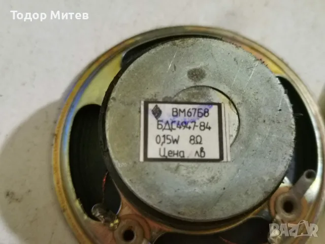 ВМ67Б8 БГ говорители , снимка 3 - Тонколони - 50437214