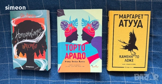 Фентъзи и трилър книги, снимка 7 - Художествена литература - 54192132