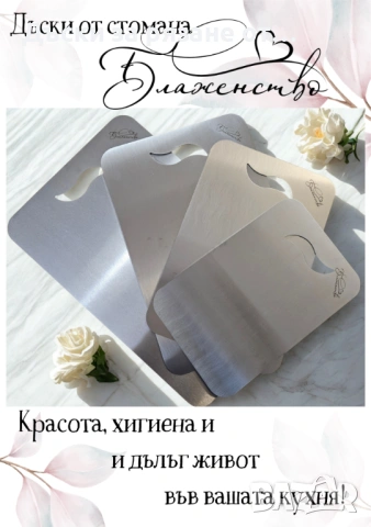 Персонализирана дъска за рязане от неръждаема стомана