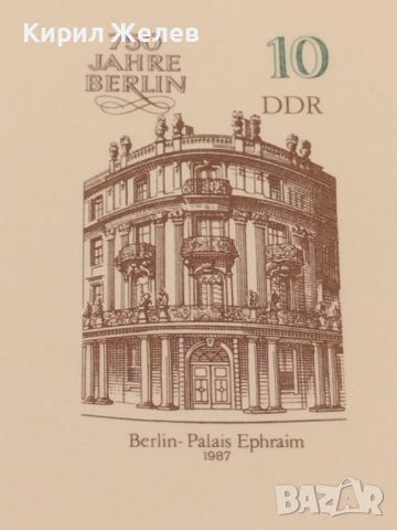 Стара пощенска картичка ГДР 750г. Берлин за КОЛЕКЦИЯ ДЕКОРАЦИЯ 26546, снимка 5 - Филателия - 46171780