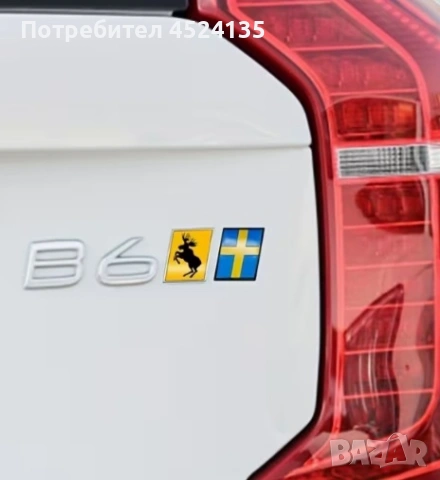 Нови емблеми за Волво - 27 мм./22 мм. , снимка 4 - Аксесоари и консумативи - 53117561