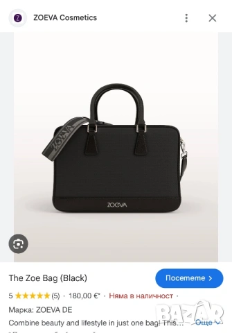 Професионална чанта за гримове Zoeva, снимка 7 - Чанти - 54118298