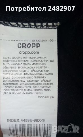 Дамски суичър Cropp, снимка 9 - Суичъри - 45781372