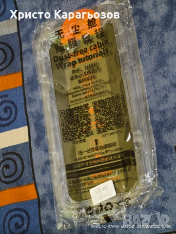 Чисто нови стъклени протектори