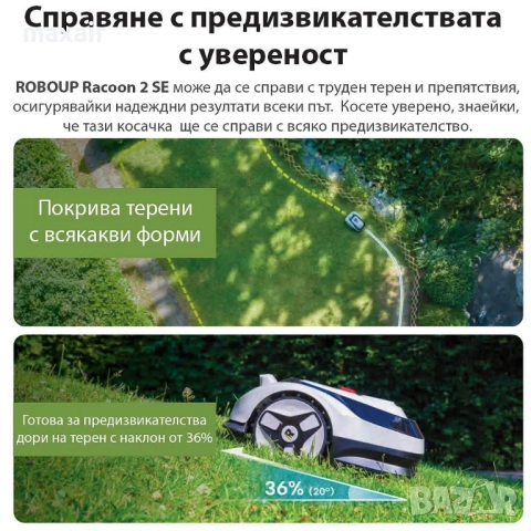 Косачка робот без ограничителен кабел и антена RoboUp Racoon 2 SE – до 600 м2 с подарък резервни нож, снимка 6 - Градинска техника - 54251349