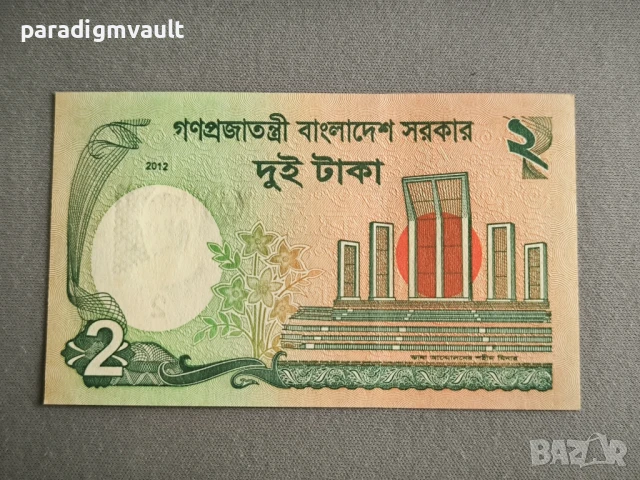 Банкнота - Бангладеш - 2 така UNC | 2012г., снимка 2 - Нумизматика и бонистика - 50607786