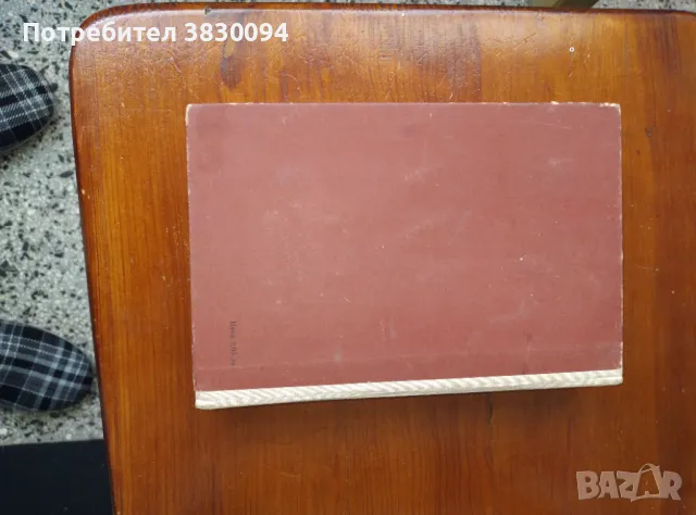 Антология Европейска Философия 17-19век първа част, снимка 4 - Други ценни предмети - 50255155