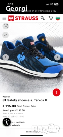 Engelbert Strauss S1 Tarvos ll, снимка 5 - Други - 53490628