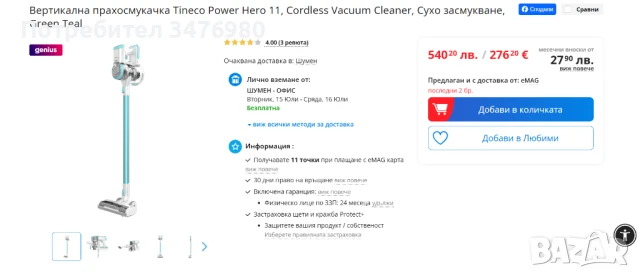 Безжична прахосмукачка TINECO PowerHero 11 Snap, снимка 14 - Прахосмукачки - 50111029
