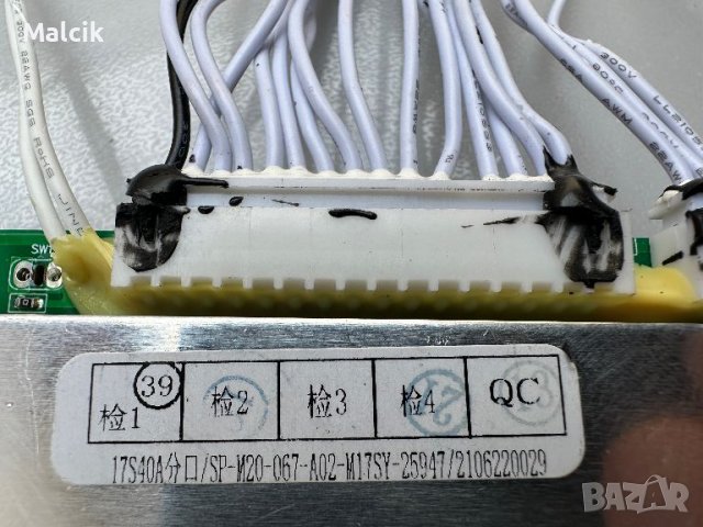 BMS контролер 17S40A 60Волта 40Aмпера , снимка 4 - Друга електроника - 45871771