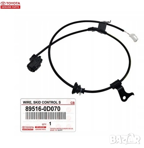 Датчик ABS заден десен 89516-0D070 895160D070 Toyota