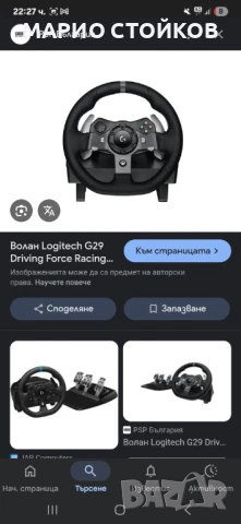 Logitech G29, снимка 6 - Други - 51221769