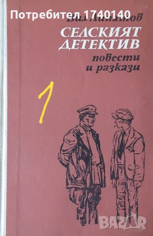 ☆ КНИГИ - КРИМИНАЛНИ / РАЗУЗНАВАНЕ (5):, снимка 2 - Художествена литература - 46024168