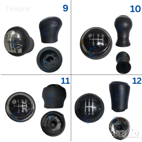 Топка за скоростен лост Пежо, Ситроен, Рено, Ауди, Тойота, Хюндай, снимка 4 - Аксесоари и консумативи - 50454575