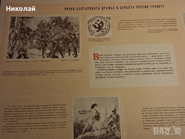 Стари Пропагандни Двустранни Пана Постери Материали на Българската Армия , снимка 2 - Антикварни и старинни предмети - 54301845