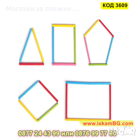 100 броя пръчици за броене в различни цветове - КОД 3609, снимка 8 - Образователни игри - 45055916