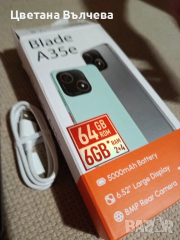 Нов телефон 