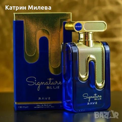 Signature Blue EDP 100ml Rave - арабски МЪЖКИ парфюм, снимка 1 - Мъжки парфюми - 46080276