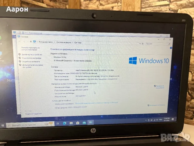 Лаптоп HP / 15.6” / 4x2.66Ghz / 8GB Ram / 500GB , снимка 9 - Лаптопи за работа - 47166425