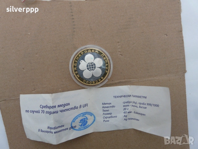 Инвистиционно сребро проба 999