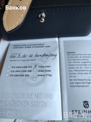 Steinhart Nav b uhr, снимка 3 - Мъжки - 52974211