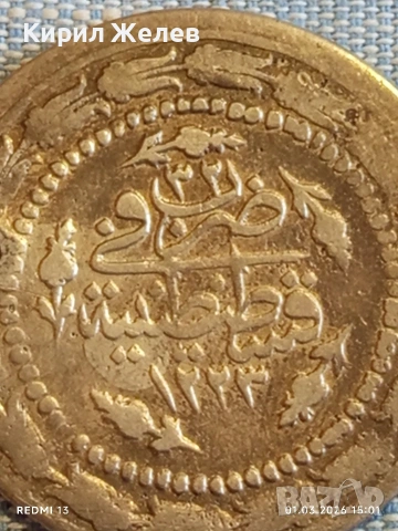Сребърна монета 6 куруш 1223/32 Османска Империя Султан Махмуд първи 53133, снимка 7 - Нумизматика и бонистика - 53665880