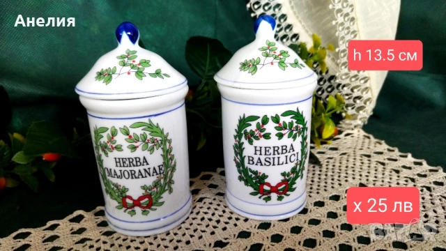 Бурканчета за подправки 