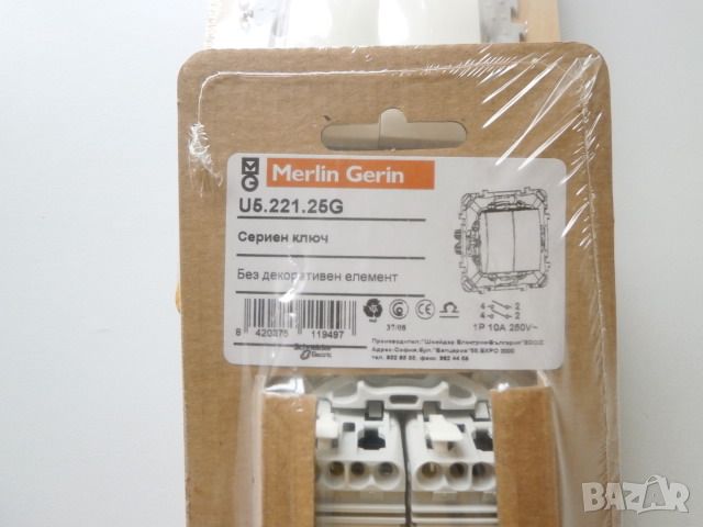 Ключ за осветление Merlin Gerin, снимка 4 - Други - 45821243
