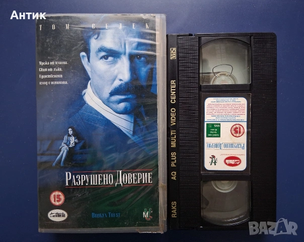 Видеокасети VHS Разрушено Доверие Първичен Инстинкт, снимка 3 - Други жанрове - 53787330