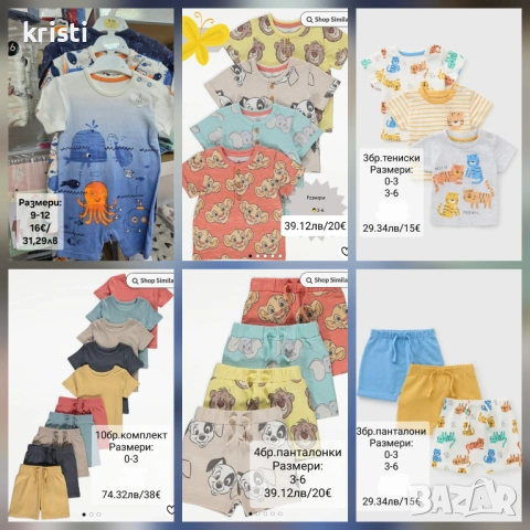 Дрешки-внос от Англия! 🌸"GEORGE"🌸"MATALAN"🌸, снимка 4 - Бодита за бебе - 45003355