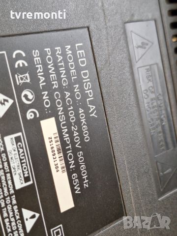 лед диоди от дисплей LSC400HN05 от телевизор Crown модел 40K600, снимка 4 - Части и Платки - 46455056