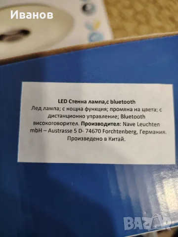 LED тавано осветление Nave, RGB, високоговорител, дистанционно, Bluetooth, снимка 5 - Лед осветление - 50419177