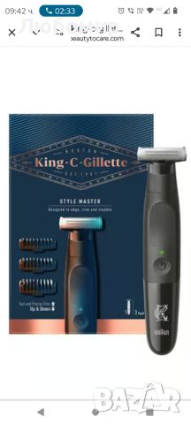 King C. Gillette Мъжки стил Master Безжичен тример за стърнища с 4D нож

