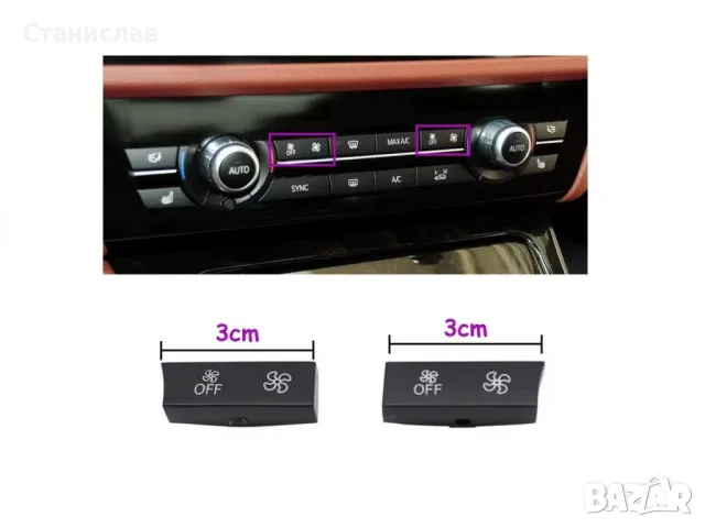 BMW 7 F01 Капачета на климатроник , снимка 3 - Части - 50254476