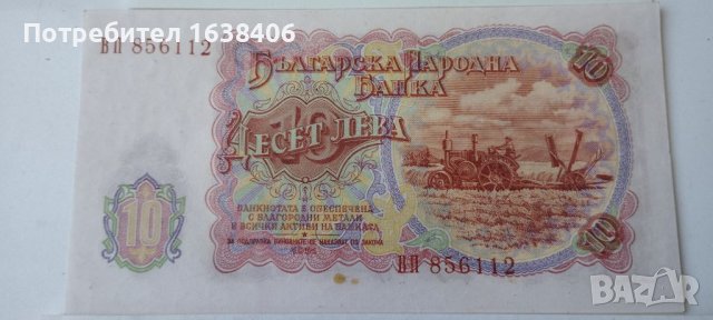 Лот банкноти от 1951г., снимка 6 - Нумизматика и бонистика - 46258451