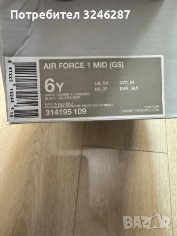 Nike Air Force 1 Mid (GS), снимка 3 - Кецове - 50788535